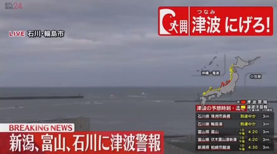 Земјотрес од 7.4 степени ја погоди Јапонија, предупредување за цунами