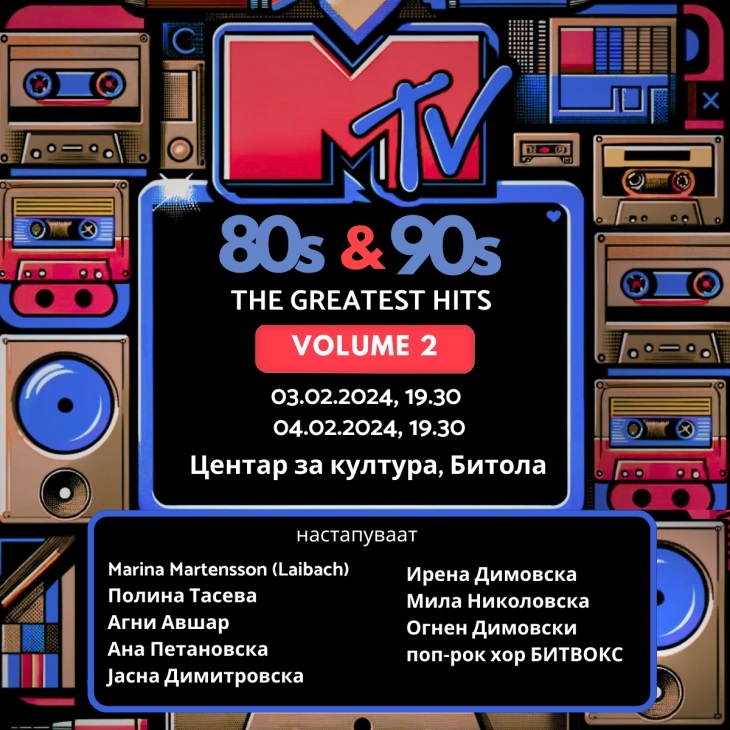 Викендов два концерта MTV The Greatest Hits 80’s & 90’s со Камерен оркестар на Битола