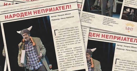 „Народен непријател“ денеска во Македонскиот народен театар