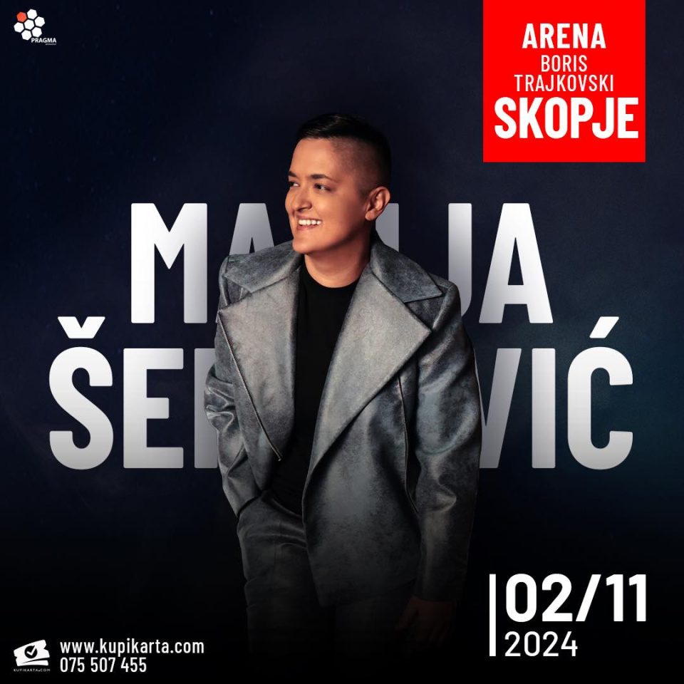 Марија Шерифовиќ доаѓа во Скопје