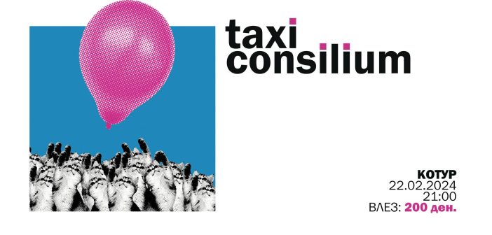 „Такси Конзилиум“ вечерва во „Котур“