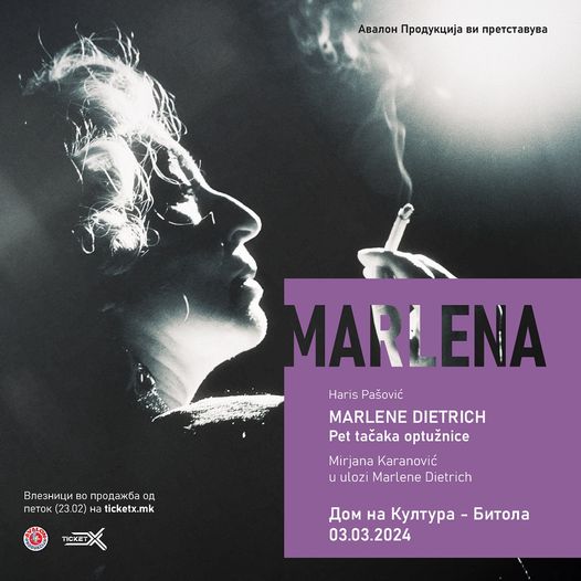 ,,Марлена” на Сараевскиот народен театар, на лично барање на Мирјана Карановиќ, премиерно ќе гостува во Битола