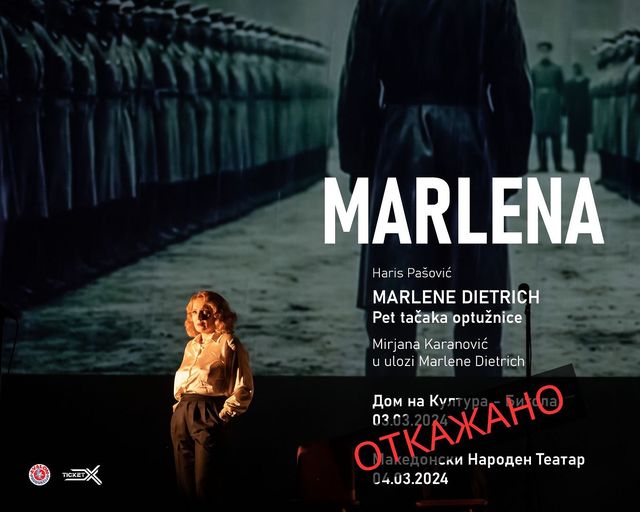 Откажани гостувањата на претставата „Марлена“ во Скопје и Битола