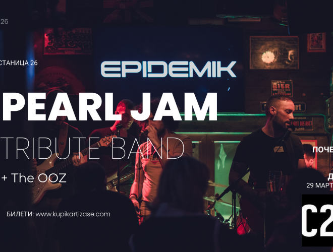 Трибјут бенд на PEARL JAM доаѓа во Скопје