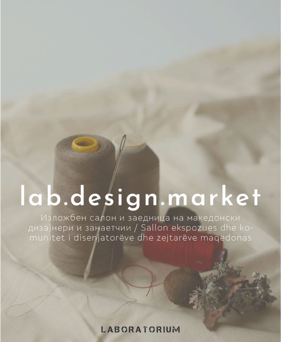 „Лаб дизајн маркет“ – нов изложбен салон за сите дизајнери и занаетчии