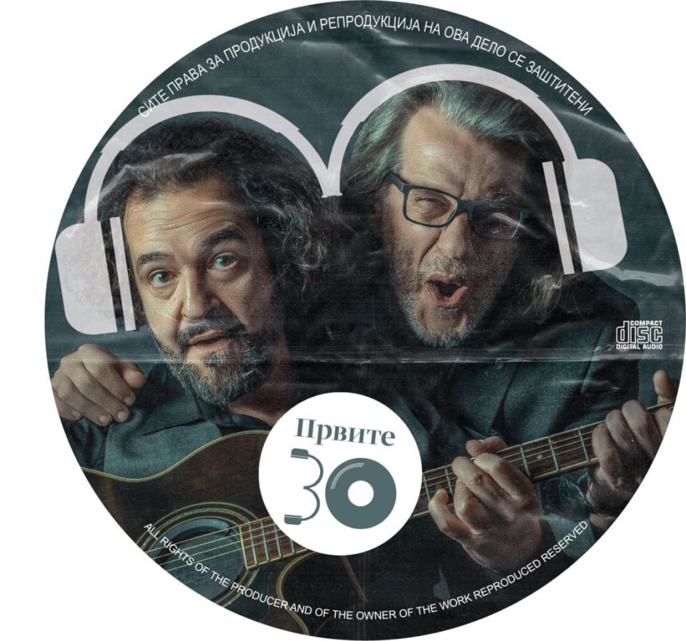 „Право дома“ е најновата снимка на Гуру Харе и Игор Џамбазов дел од албумот „Првите 30“