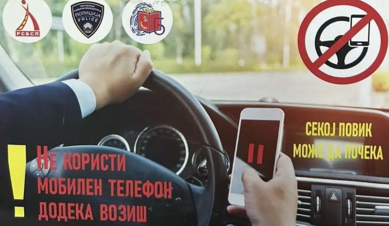 „Секој повик може да почека“: Кампања за некористење мобилен додека возите