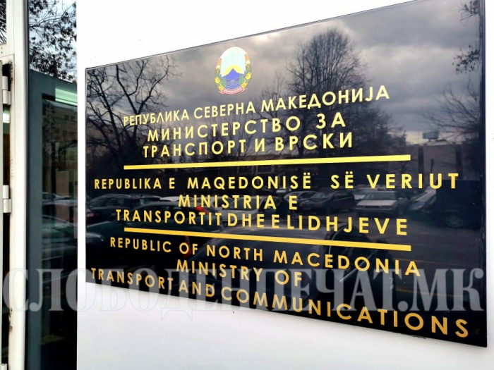 Министерство за транспорт и врски: Арсовска нека не не вовлекува во евтин политички фолклор, 72 дена не одговорила на бараното мислење