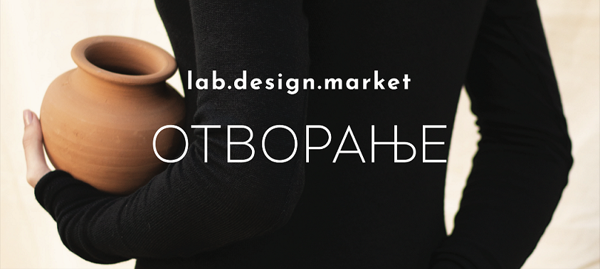 Денеска се отвора „Лаб дизајн маркет“ во Скопје
