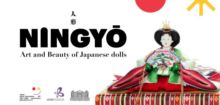 Изложбата на јапонски кукли во Археолошкиот музеј