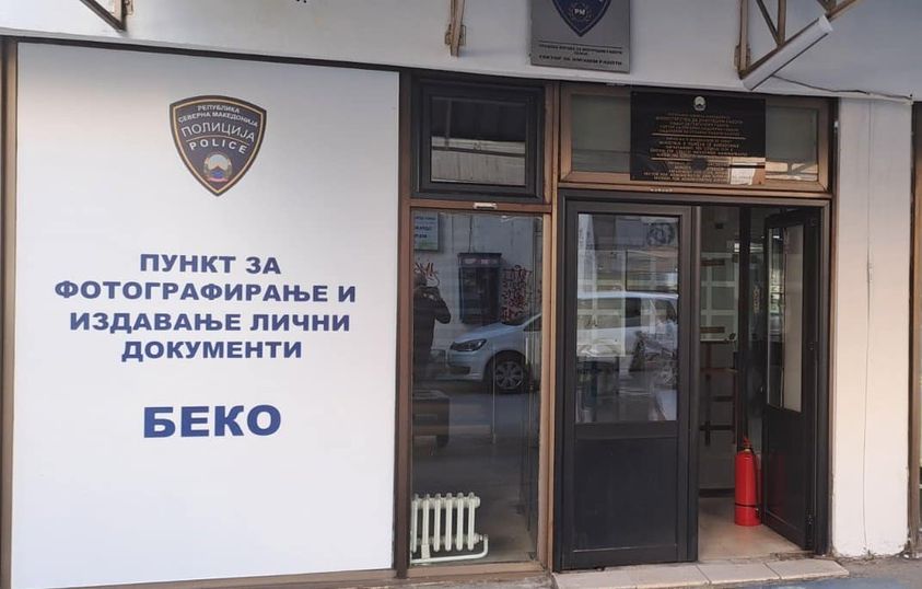 Тошковски: Во пунктот БЕКО ставени се во функција две дополнителни базни станици за фотографирање за лични документи