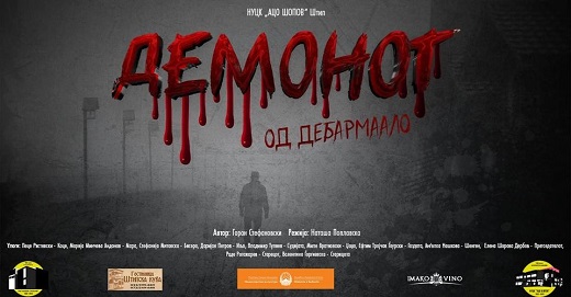 „Демонот од Дебармаало“ во Театар Штип во повод Светскиот ден на театарот
