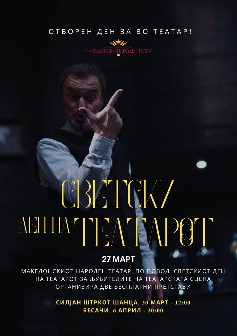 „Силјан Штркот шанца“ на 30 март и „Бесачи“ на 6 април во МНТ ќе биде бесплатни по повод Светскиот ден на театарот