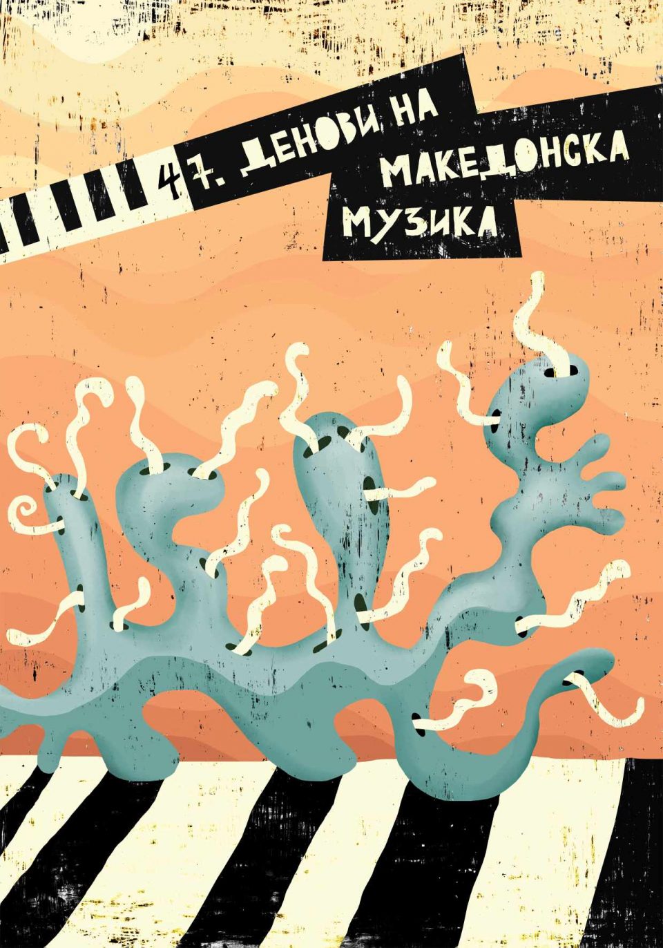 47. „Денови на македонска музика“ во знакот на извонредното творештво на македонските композитори