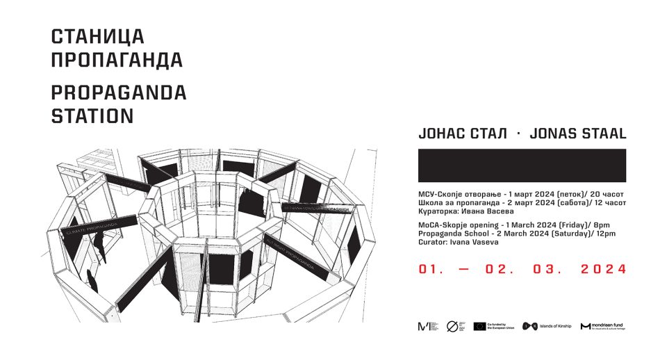 Во МСУ се отвора изложбата „Станица пропаганда“ на светски познатиот уметник Јонас Стал