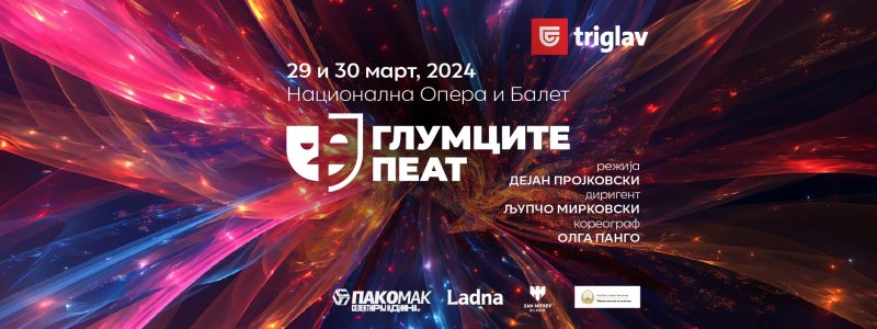 „Глумците пеат“ денеска и утре на тема „Евровизија“: Во шегобијно светло ќе прикажеме што би било кога Евровизија би се организирала во Македонија