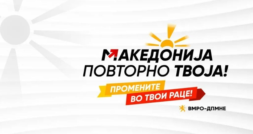 Концептот „Македонија повторно твоја“ нуди напредок, реформи и ред – промените се во твои раце, порачуваат од ВМРО-ДПМНЕ