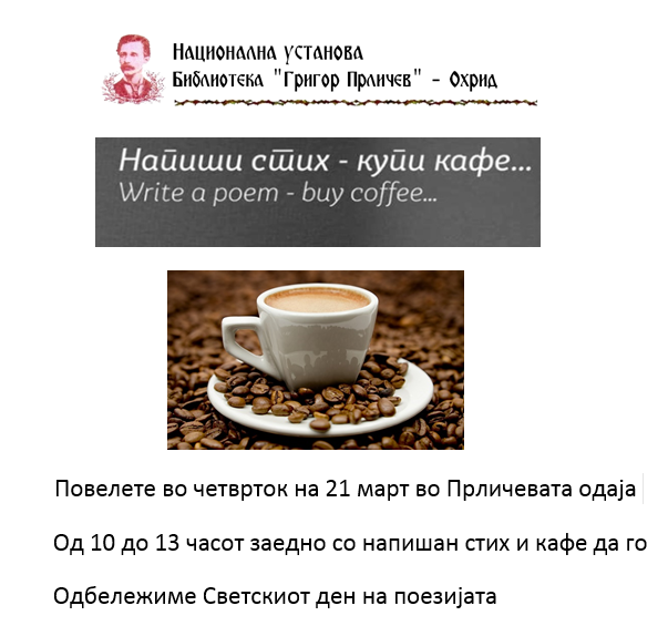 „Напиши стих – купи кафе“ во охридската библиотека за Светскиот ден на поезијата