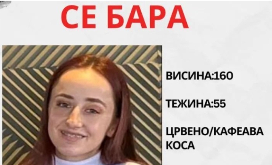 Се бара: Исчезната е млада девојка во близина на Скопје