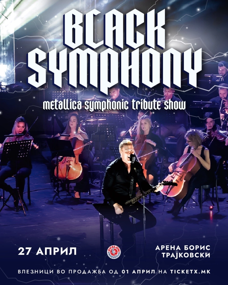 Metallica symphonic tribute show вечерва во Скопје