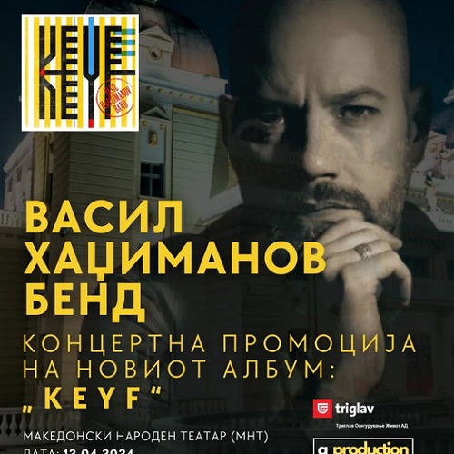 Концертна промоција на албумот Keyf на Васил Хаџиманов Бенд во МНТ