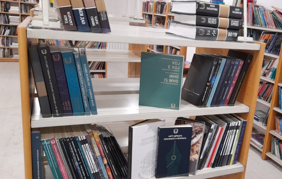 60 наслови од издавачката продукција на „Струшки вечери на поезијата“ од денеска во Градската библиотека „Браќа Миладиновци“