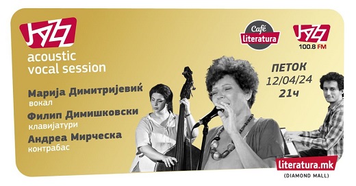 Вечерва „Читаме џез“ со Марија Димитријевиќ, Филип Димишковски и Андреа Мирческа