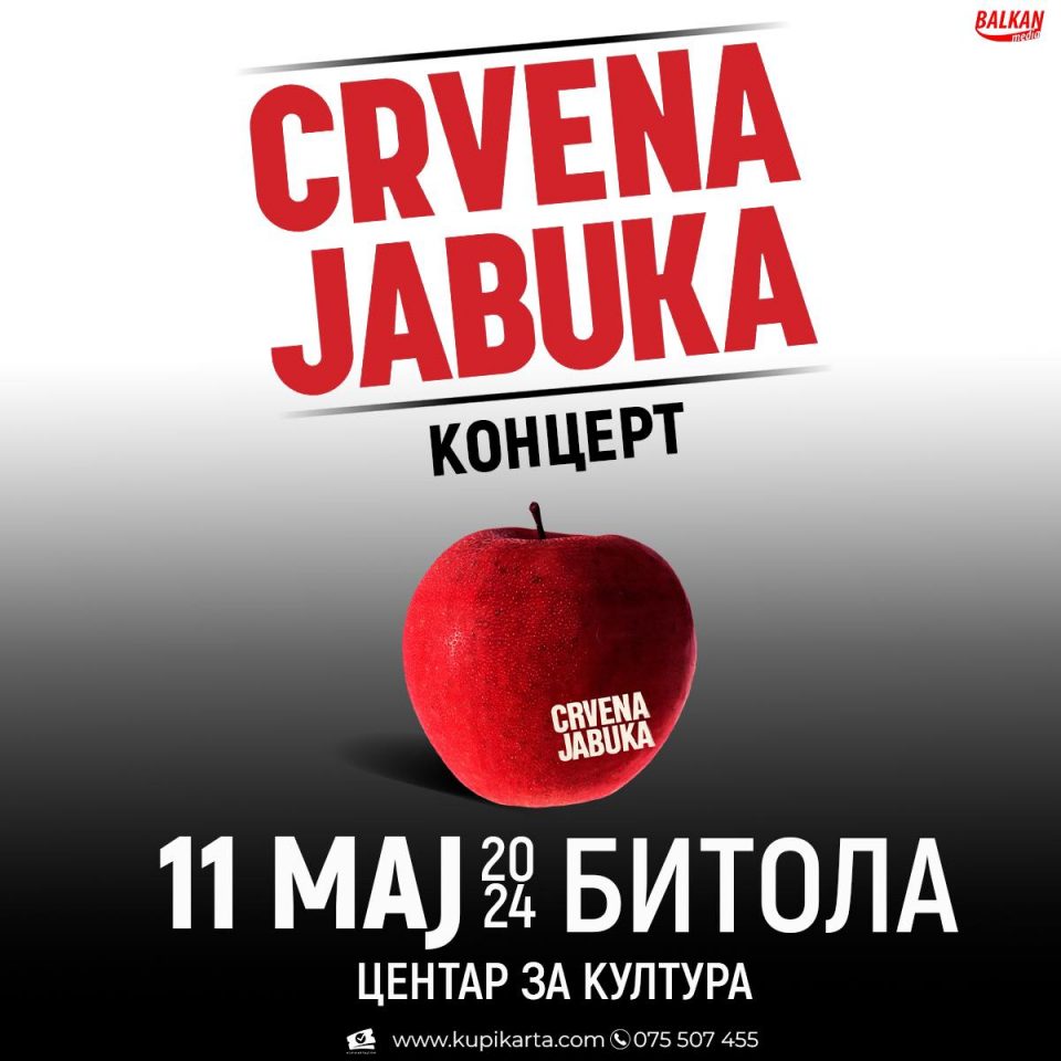 „Црвена јабука“ на 11 мај во Битола