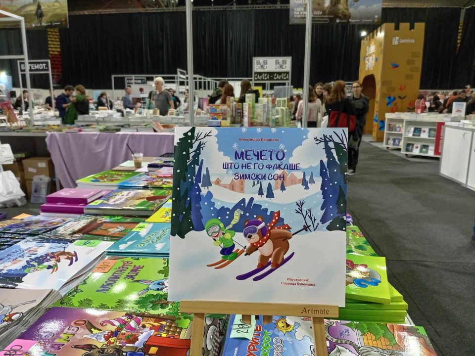 Александра Велинова, авторка на книгата „Мечето што не го фаќаше зимски сон“: Голема е одговорноста да се пишува за деца