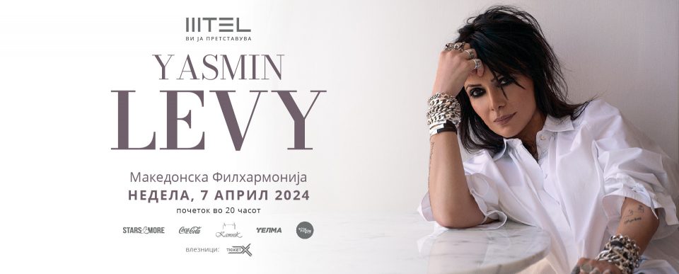 Светската музичка дива за првпат во Скопје: Сè е подготвено за утрешниот концерт на Јасмин Леви во Македонската филхармонија