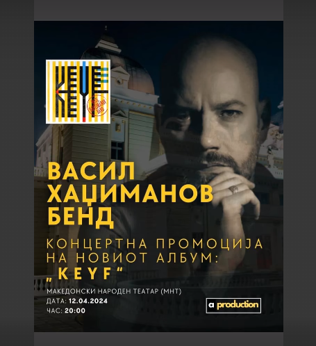 Васил Хаџиманов бенд на утрешниот концерт во МНТ го претставуваат својот нов студиски албум „Кејф“ (Keyf)