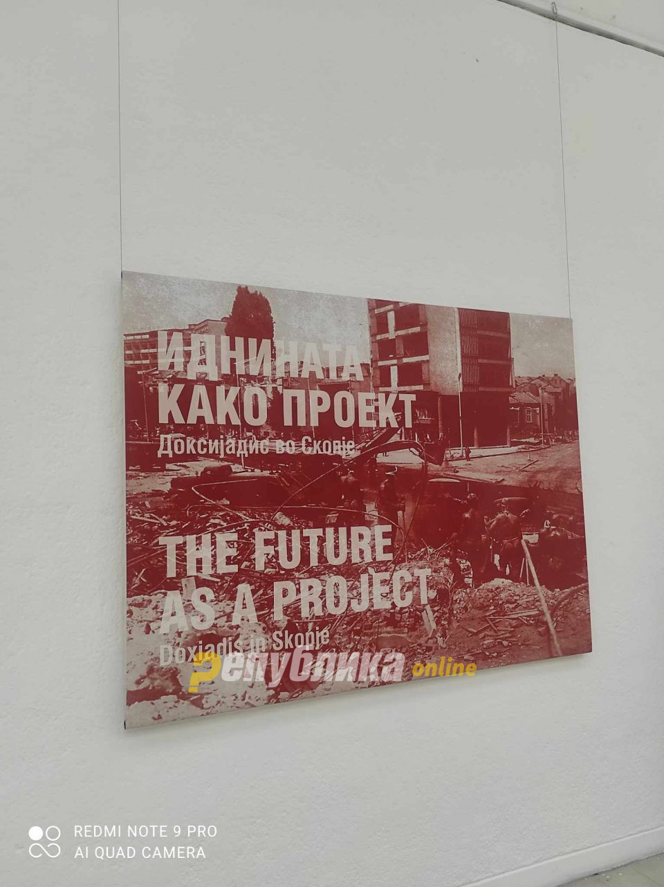 „Иднината како проект – Доксијадис во Скопје“ во Музејот на современа уметност