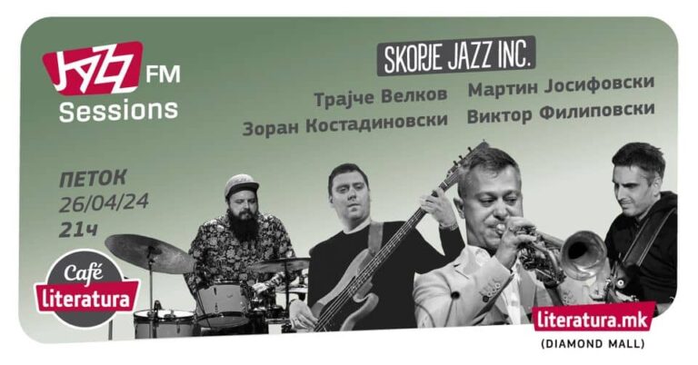 Настап на колективот Skopje Jazz Inc вечерва во Литература.мк