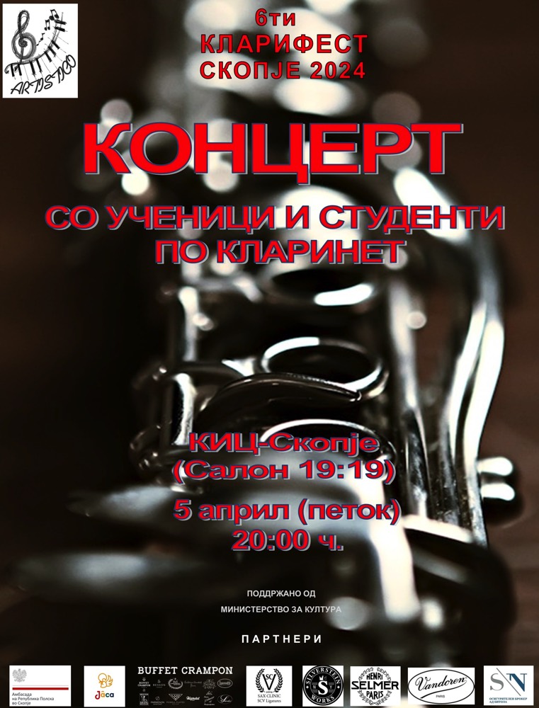 Меѓународниот фестивал за кларинети „Кларифест – Скопје 2024″ од вечерва во КИЦ-Скопје