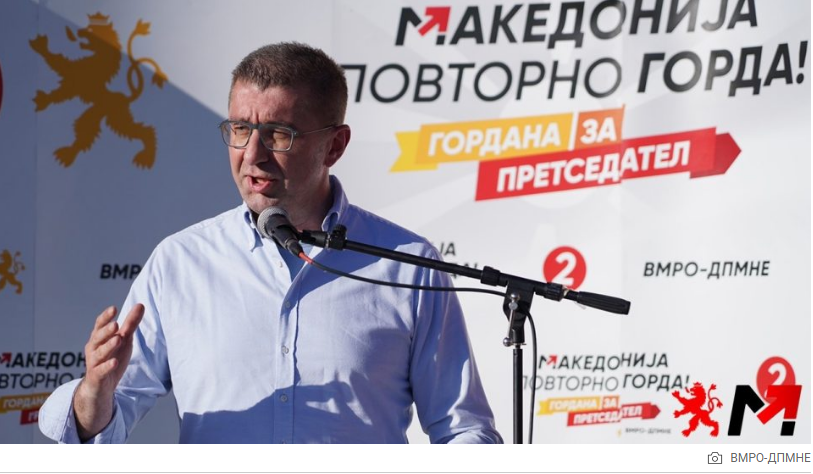 Мицкоски: Ја бараме вашата поддршка и масовност на изборите за Силјановска Давкова да биде нов претседател на Македонија и ВМРО-ДПМНЕ да направи нова Влада