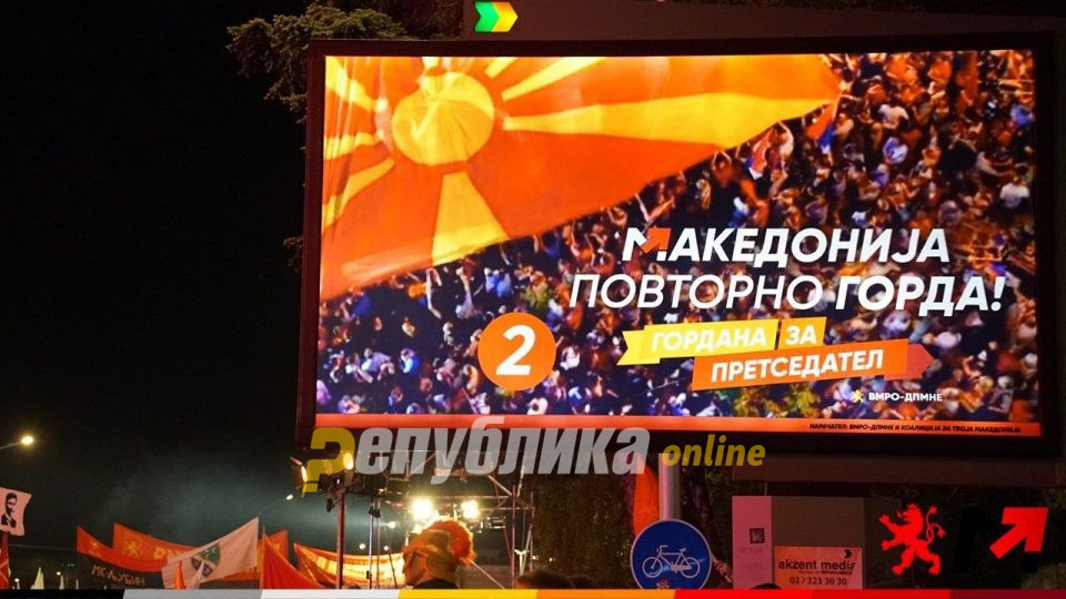 ВО ЖИВО: Митинг на ВМРО ДПМНЕ во Куманово