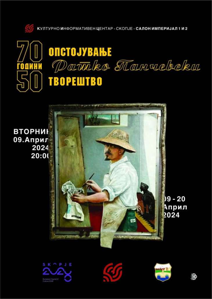 Самостојна изложба на слика од Ратко Панчевски во КИЦ во Скопје