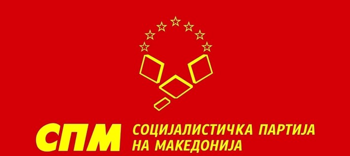 Социјалистичка партија: Времето на ДУИ поминува, останаа криминалите и корупцијата што ги направија
