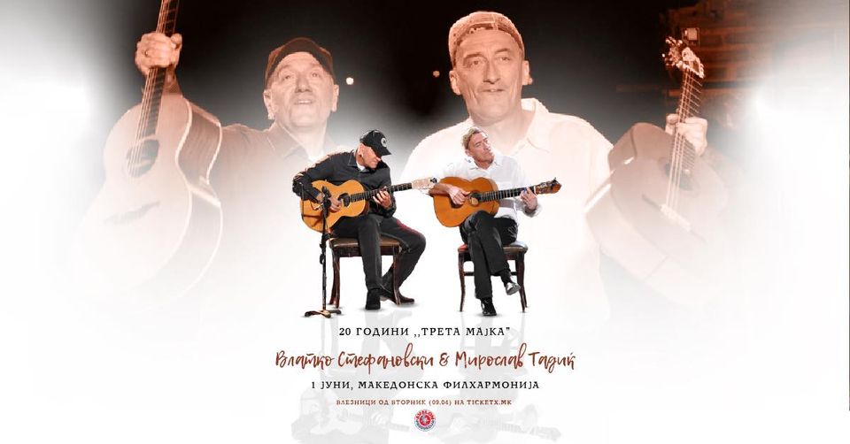 Влатко Стефановски и Мирослав Тадиќ на заеднички концерт во Филхармонија