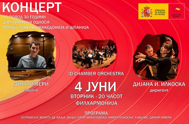 Концерт на пијанистот Дино Имери и диригентката Дијана Имери Илкоска по повод 30 години дипломатски односи меѓу Шпанија и Македонија