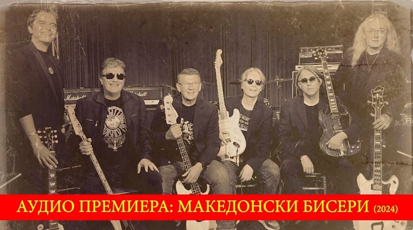 „Македонски бисери“ во рок пакување од „Меморија“: Ќе ве наежат „Едно име имаме“, „За многу години Македонци“, „Заветна“ и „Налеј , налеј“