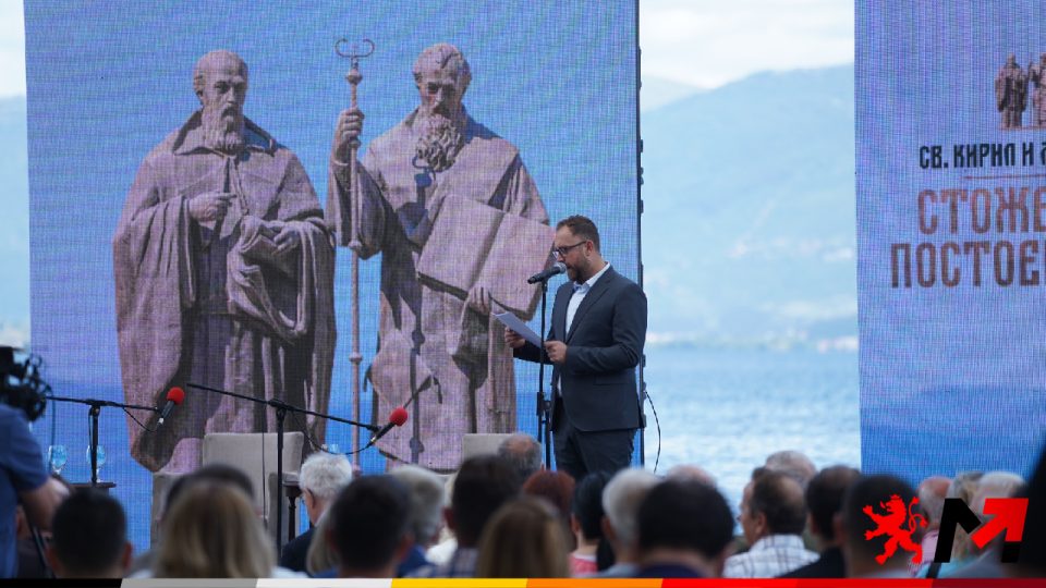 Делото на Кирил и Методиј од пред 11 века е цивилизациска придобивка на која се сеќаваме со гордост и е дел македонска и општословенска духовна култура