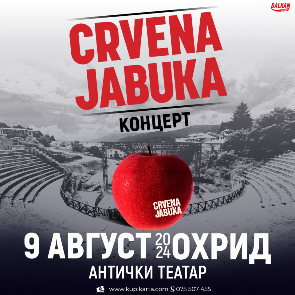 Концерт на „Црвена јабука“ на 9 август во Охрид