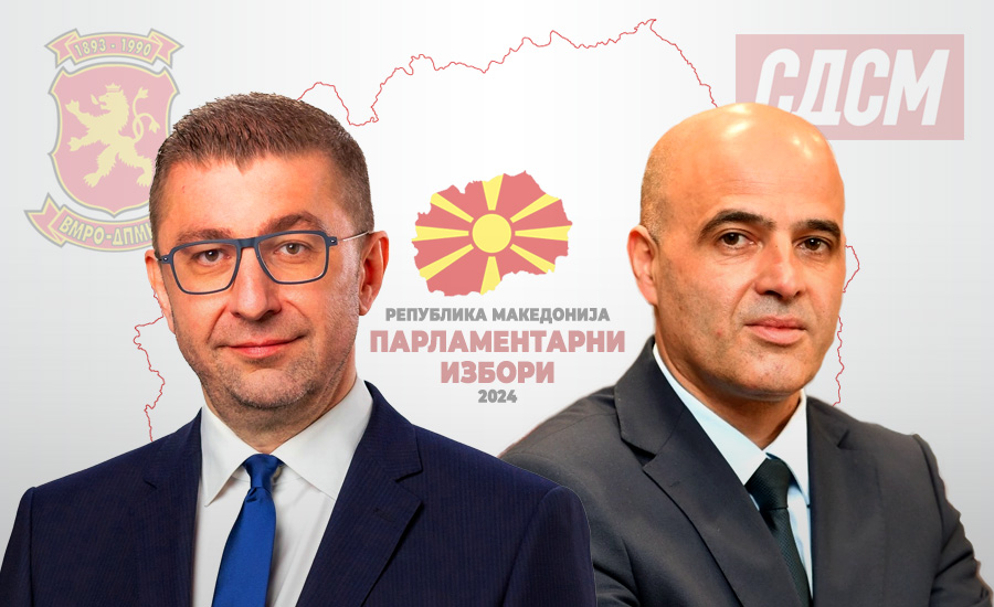 ВМРО ДПМНЕ 62 170, СДСМ 21 136 гласа!