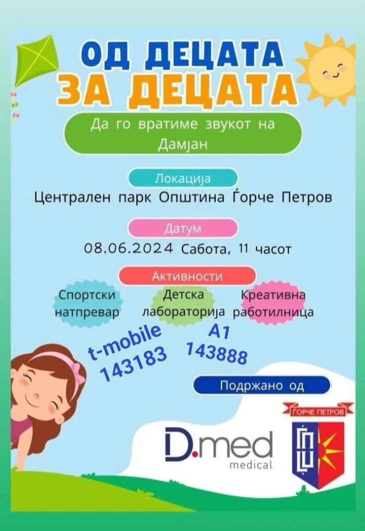 Денеска хуманитарен настан „Да го вратиме звукот на Дамјан“ во паркот во Ѓорче Петров