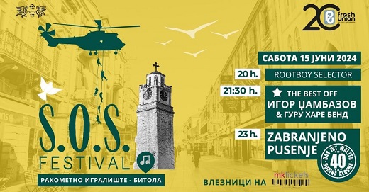 С.О.С. фестивалот вечерва во Битола