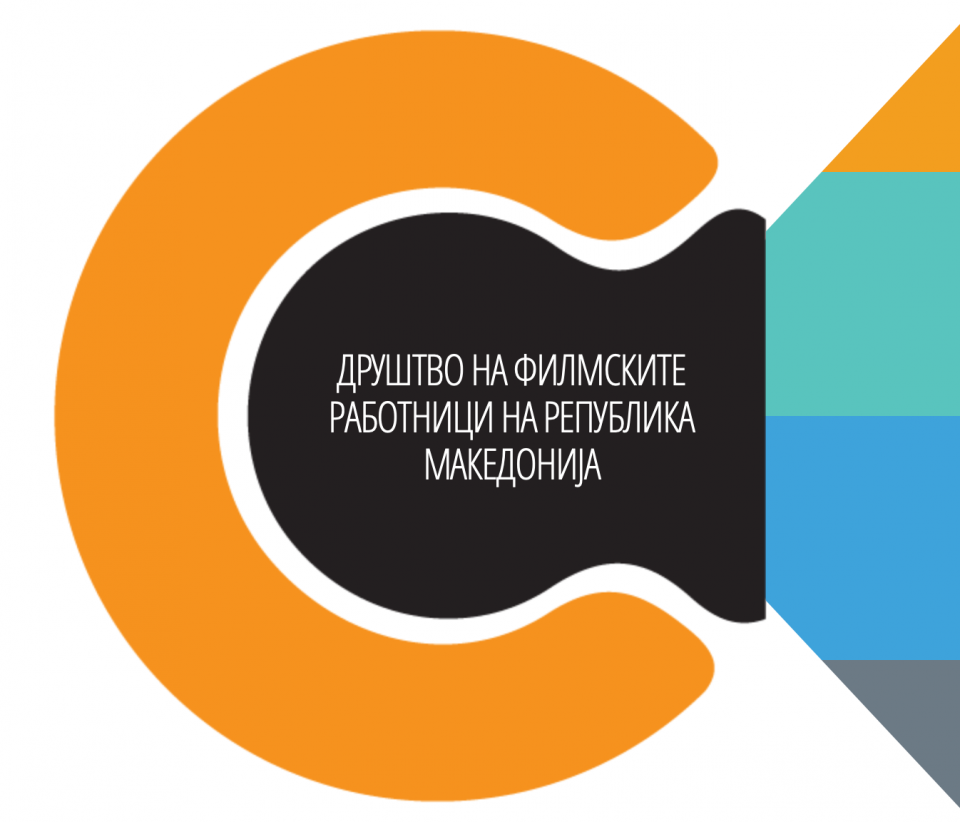 Отворено писмо до јавноста од ДФРМ: Бараме итно разгледување на состојбите во Агенцијата за филм, македонскиот филм е доведен до колапс!