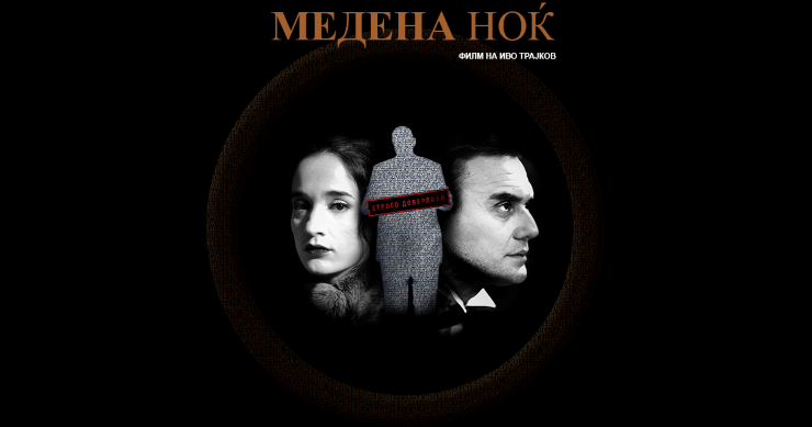 Македонскиот филм во фокусот на летната сцена на Кинотека