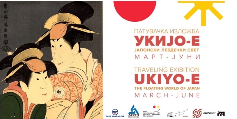 Изложба на големите јапонски мајстори за дрворези во КИЦ