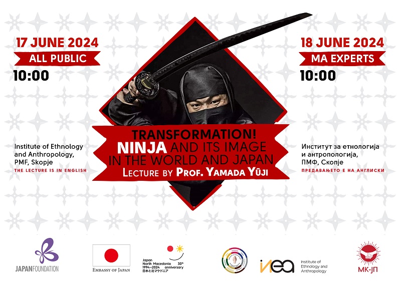 Трансформации на нинџите и сликата за нив во светот и во Јапонија – предавање на проф. Јуџи Јамада